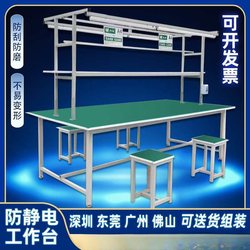 防静电工作台工厂车间流水线操作台装配生产线带灯维修打包检验台