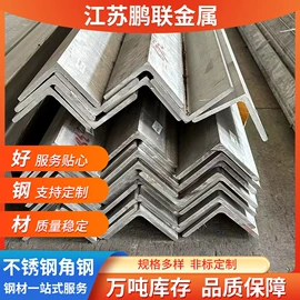 不锈钢板;不锈钢卷;不锈钢角钢