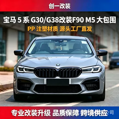 Suitable for BMW 5 Series G30G38: Big Surrounded