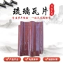 景龙江西屋面瓦别墅玫瑰红