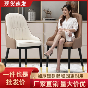 Dining Chair, Home Dining Table Chair, Light Luxury Tea Chair, Dressing Stool, Leisure Chair, Mahjong Backrest Stool, Wrought Iron Chair