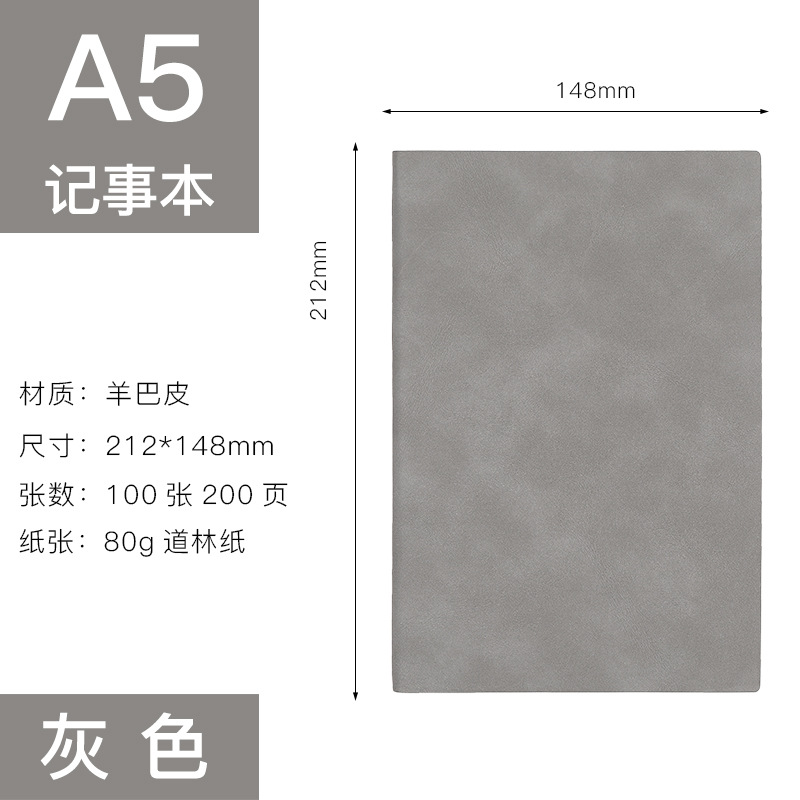 A5 그레이