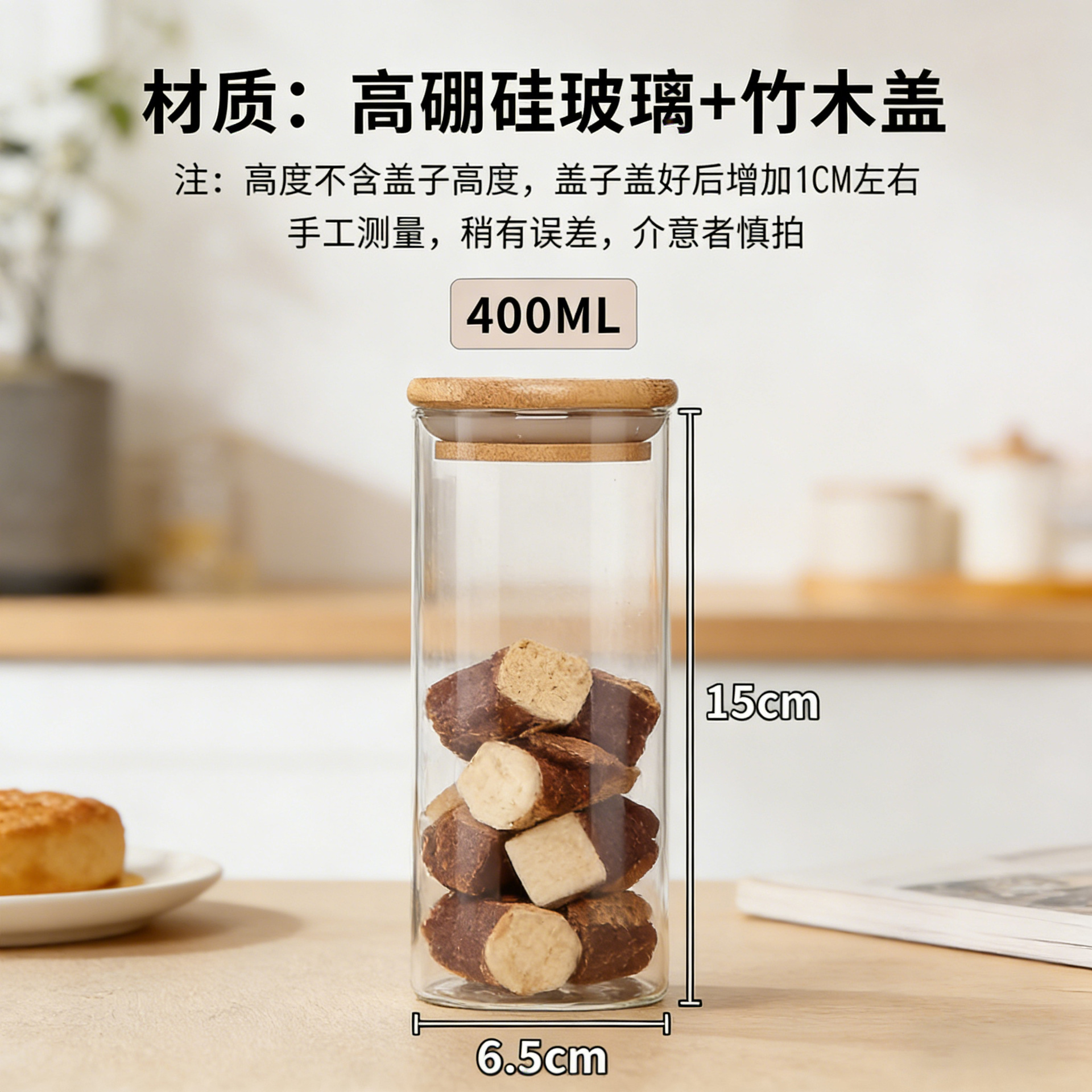 Diameter 6.5mm, 400 ml