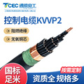 国标屏蔽KVVP2通讯电线电缆KVV管道电缆无氧铜芯阻燃控制信号电缆