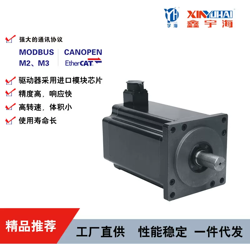 宇海150BYG三相混合式步进电机50/60牛米马达驱动器机床数控