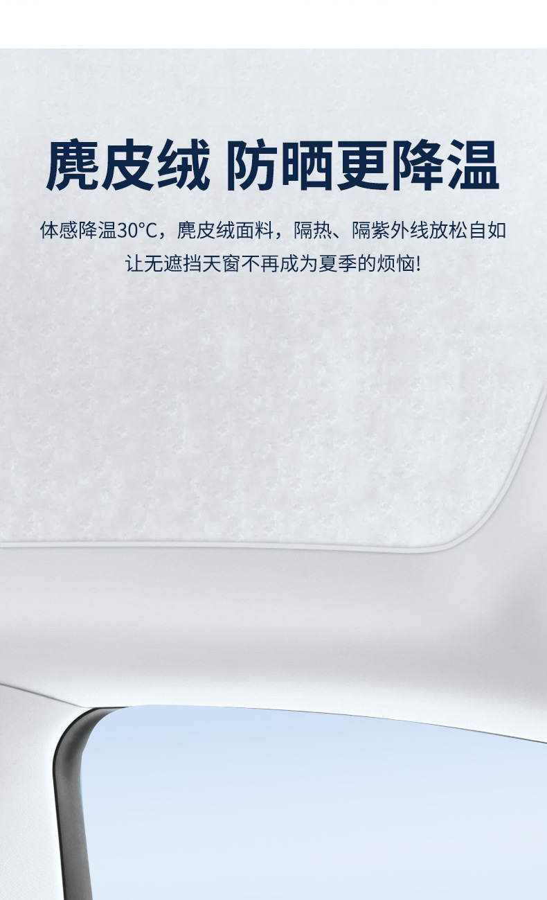 Suitable for Tesla model3/y/s suede electrostatic adsorption sunroof sunshade sunscreen sunshade