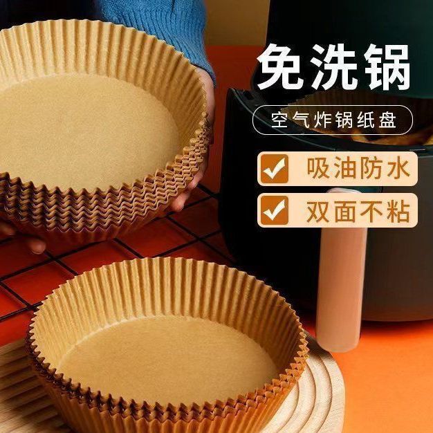 空气专用纸炸锅耐高温吸油纸油纸食物垫纸|undefined