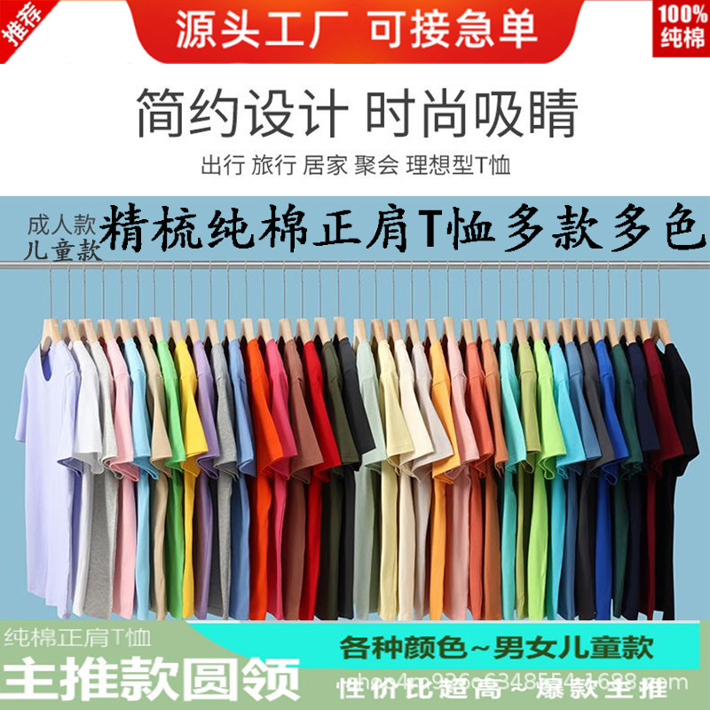 2025 New Short-Sleeved Men's and Women's Pure Color Simple Round Neck T-Shirt Work Clothes, Various Multi-Color High-End Quality Orders