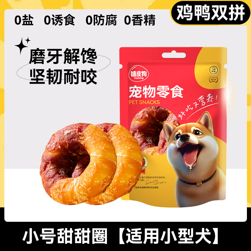 Entrenamiento de rechinar de dientes para perros, perros pequeños y medianos, billetera de carne pura, donas de corazón, bocadillos para hornear, comida para perros