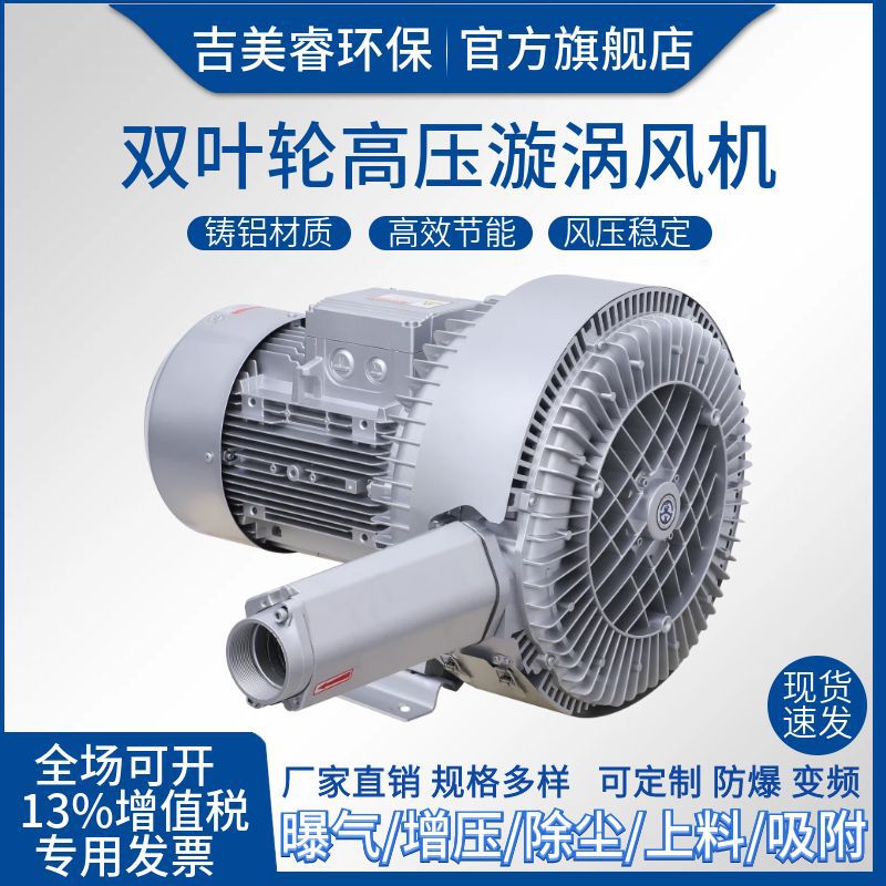 大功率双叶轮RB-820-H37/11KW双频率鼓风机 废气处理曝气高压风机