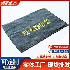 塑料编织袋;防汛沙袋;温室、大棚