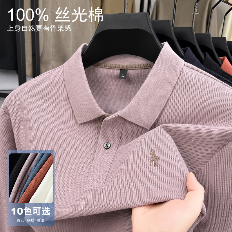 长袖polo衫男士高级感轻奢丝光棉百搭休闲高品质纯棉polo衫男t恤|undefined