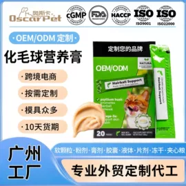 狗狗保健品;猫猫保健品;营养膏
