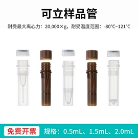 实验室耗材;其他实验室品;离心管