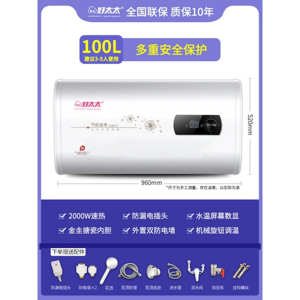 100 liter flat barrel digital display mechanical model + leakage protection