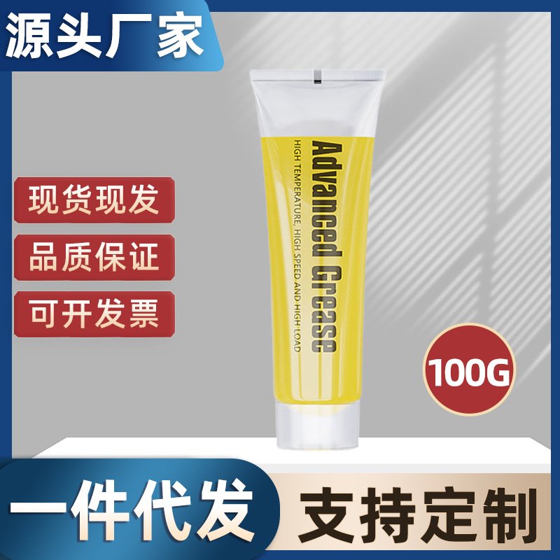 100g黄油润滑脂机械轴承齿轮车辆轨道防锈耐磨高温牛油润滑油批发