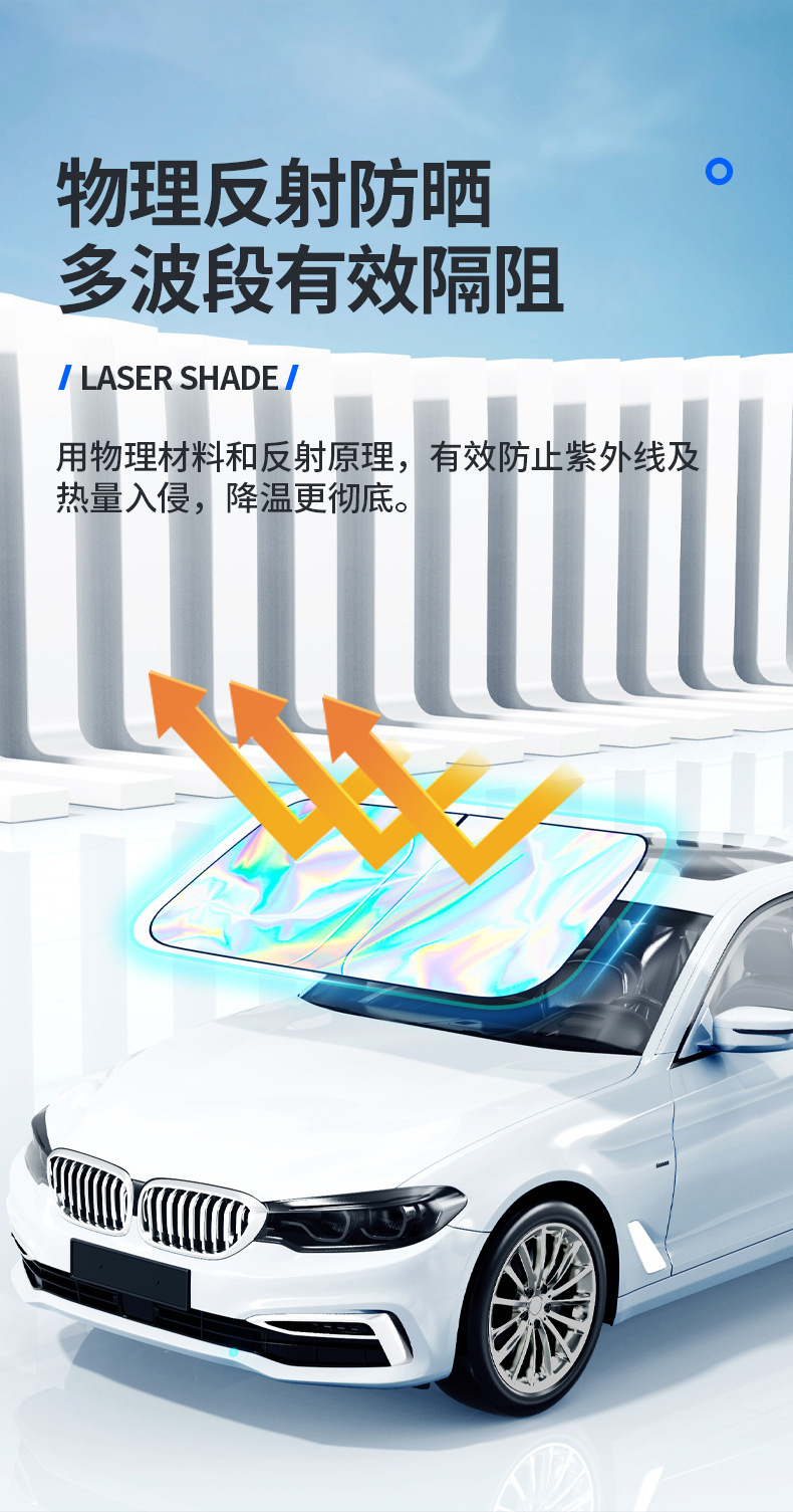 Car Sunshade Laser Sun Insulation Front Windshield Car Sunshade Cover Privacy Curtain Sunshade