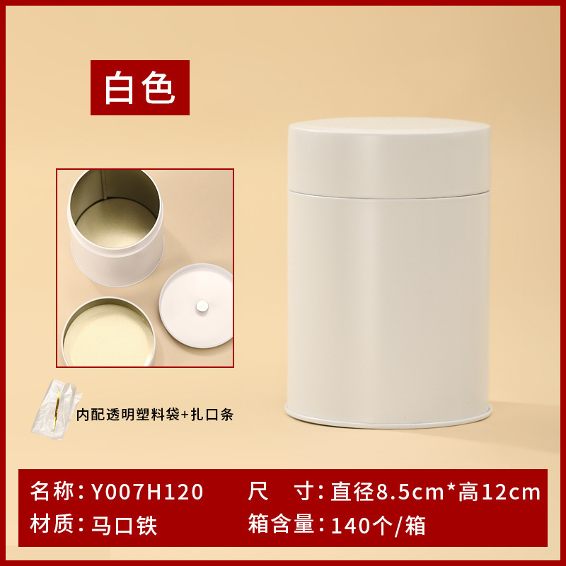 通用茶叶密封铁罐圆罐红茶绿茶密封金属圆罐50克125克茶叶包装罐|undefined