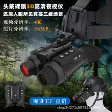 �羳����ͷ��ʽ3D���۸���ҹ����4K˫��˫Ŀ���ɶ���������������