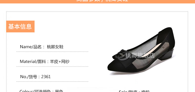 Giày sandal nữ mũi nhọn gót thấp 5 cm, da lưới thoáng khí, bít mũi hở gót — Chiều cao gót 5 cm chi tiết 10