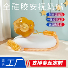 源头厂家世喜同款安抚奶嘴防胀气新生婴儿安抚嘴睡觉防龅牙奶嘴