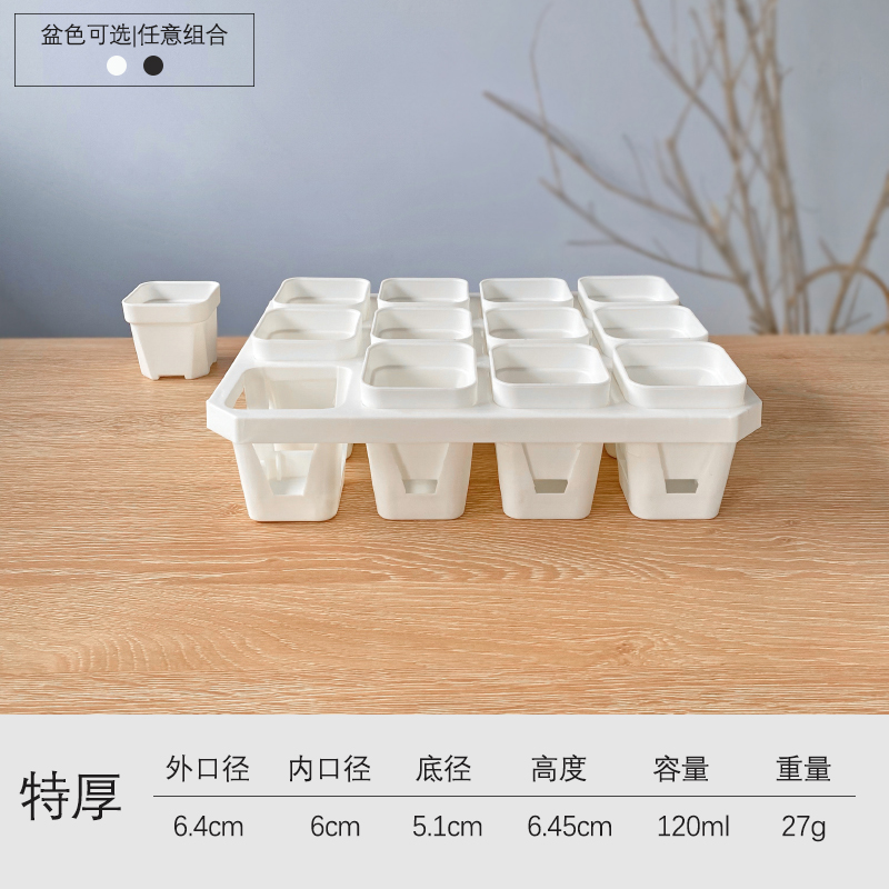 플라스틱 - [특대 두꺼운 모델] 흰색 6구 세면대 12개 + 흰색 브래킷 브래킷은 물을 받을 수 있음 - 환경 친화적인 플라스틱