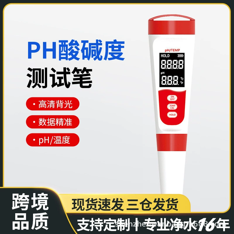 Новая частная модель портативный pH-метр кислотность метр 0,01 значение стеклянный электрод цифровой дисплей температурная компенсация PH-тестовая ручка