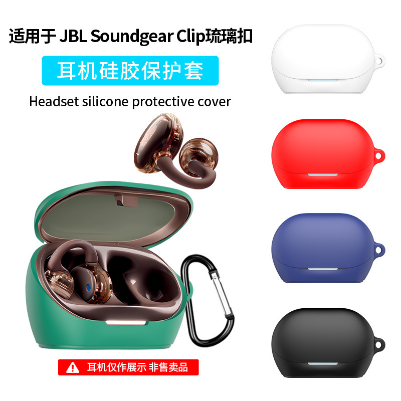 Suitable for Jbl Soundgear Clip Glass Buckle Earphone Case Silicone Case Charging Compartment Earphone Shell Case Suitable for Jbl Soundgear Clip Glass Buckle Earphone Case Silicone Case Charging Compartment Earphone Shell Case