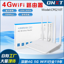 4G路由器LTE无线WIFI家用办公CPE共享3网口with sim card Router