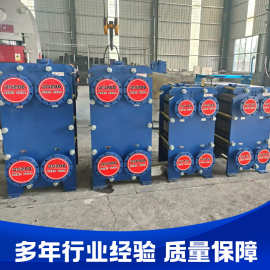 工厂定制板式换热器304不锈钢散热器可拆卸冷却器工业热水交换器