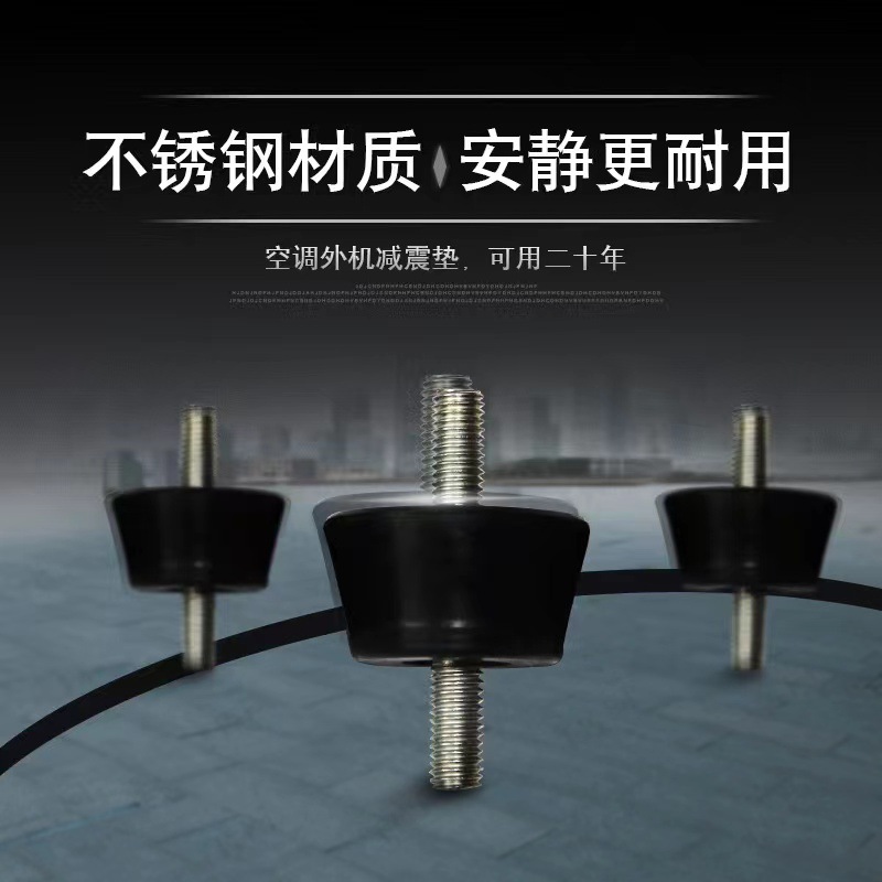 供应空调外机天然橡胶减震垫 橡胶避震器减震器加工空调外机减震