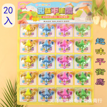 20入平衡老鹰 小学生儿童玩具小卖部热卖产品学校边地摊 吊板玩具