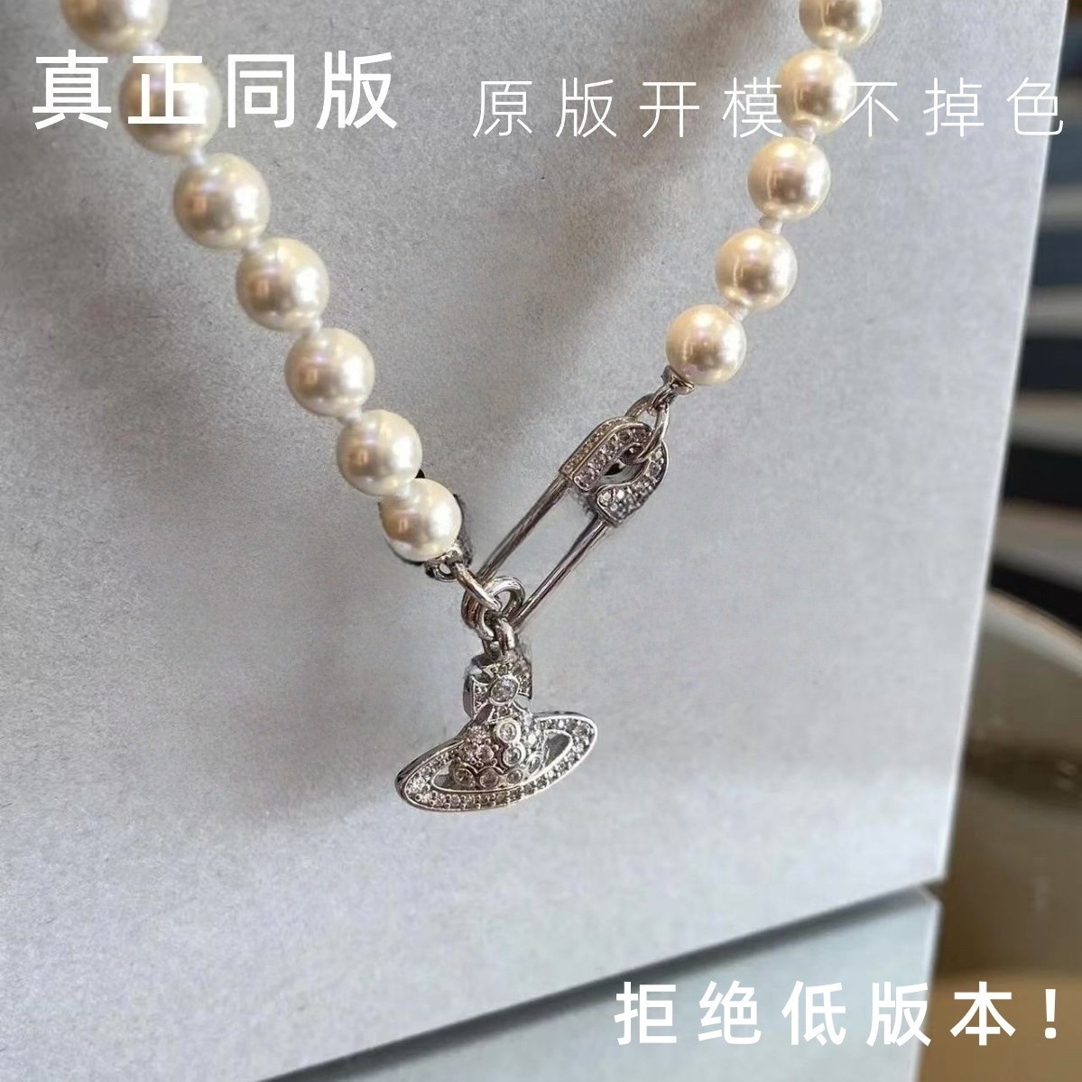 [True Same Edition] Empress Dowager Saturn Pin Pearl Necklace Women's High-value Elegant Shining Spice Girl Clavicle Chain