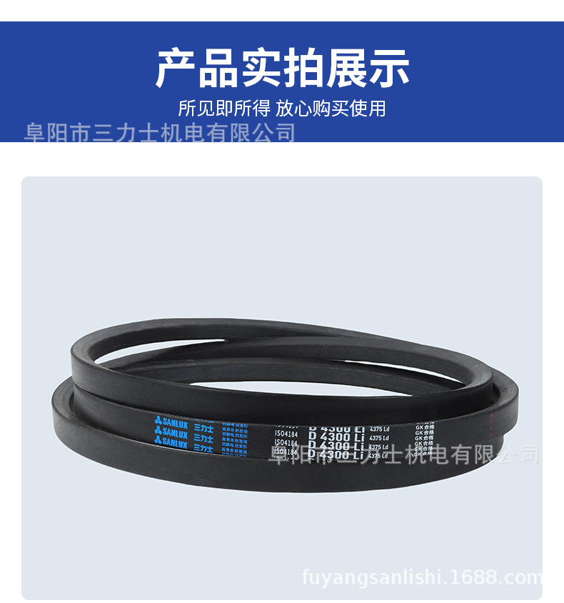 Sanlux Triangle Belt D-Type Series (5334-7943) Industrial and Agricultural Machinery Rubber Transmission V-Belt