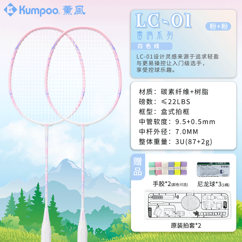 인기 더블샷 [엔트리버전] 썬더 LC-01/화이트핑크-[실을 잡아당긴 완성샷]