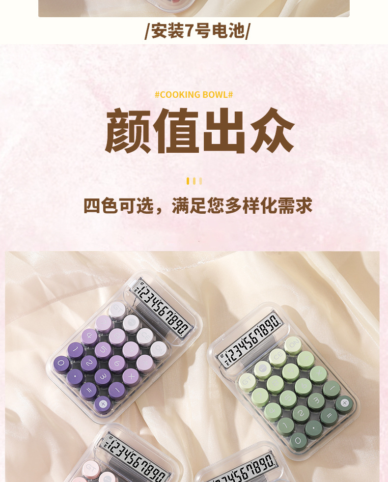 台式计算器批发