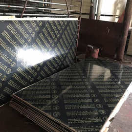建筑模板覆膜板现浇用黑色木模板全整芯周转多不易起层清水效果好