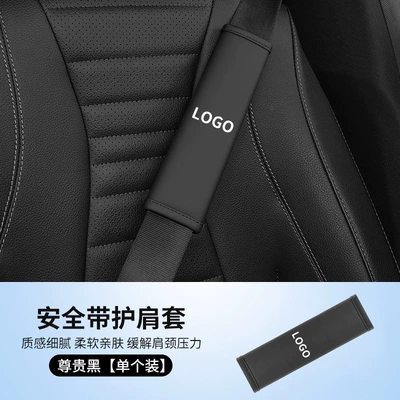 Car seatbelt shoulder pad, extended Seat belt shoulder pad - black-with-logo-please-note