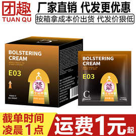 COKELIFE可乐生活男士阴茎保养按摩软膏3g袋装房事前用私处护理液