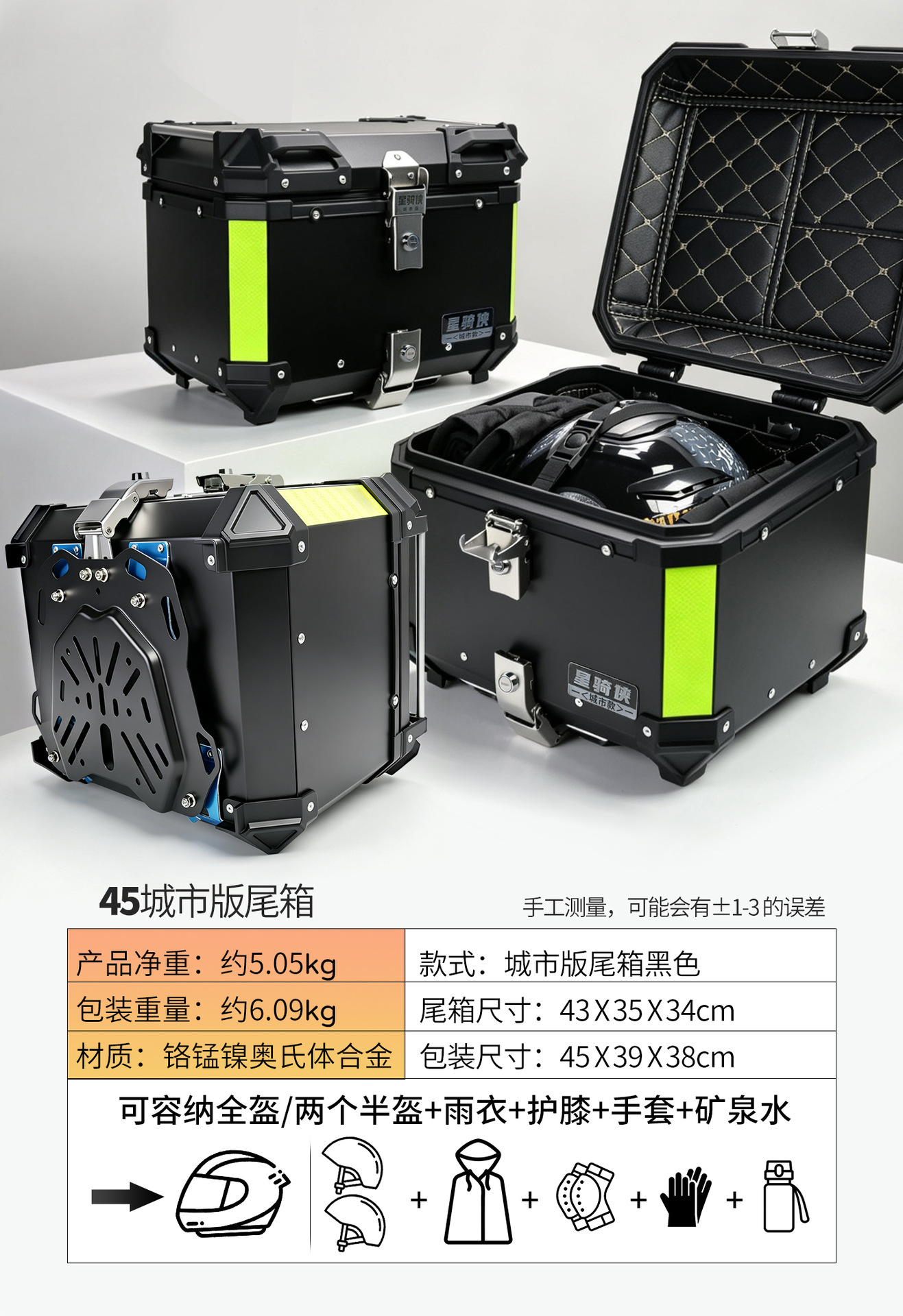 Star Rider Motorcycle Alloy Tail Box, Electric Vehicle Trunk, Universal Delivery Box, Large Capacity Battery Vehicle Tail Box