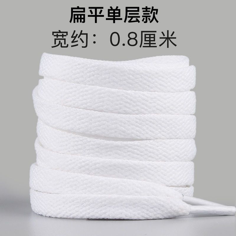 Single layer flat style-white 1 pair