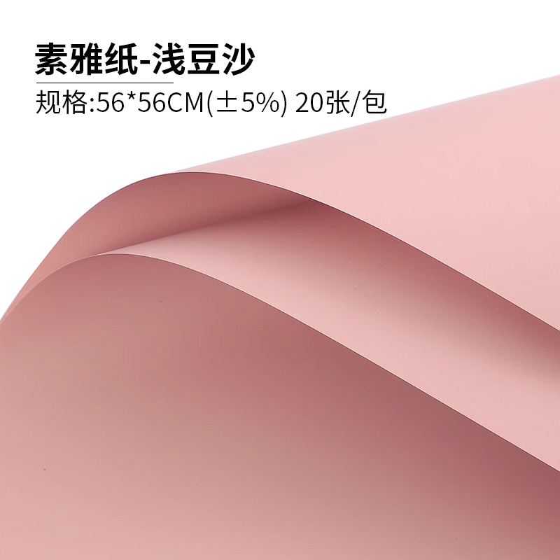 Papel elegante papel de regalo de flores monocromo engrosado papel de embalaje de ramo impermeable color sólido Ouya papel de regalo de flores al por mayor