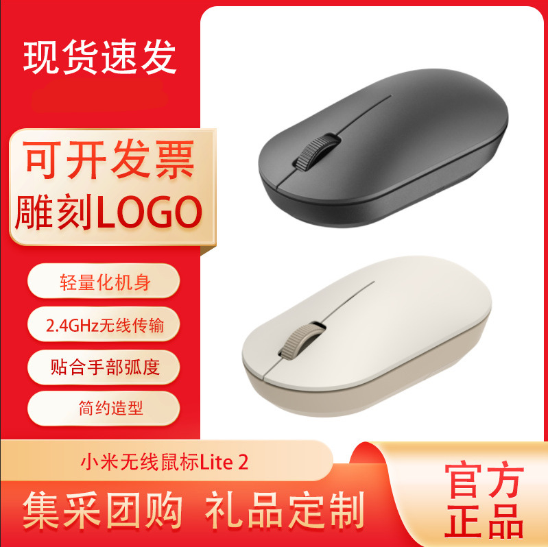 Xiaomi Mi Mouse Wireless Lite2 Portable 3-Color Edition for Office and Laptop, Simple Home Mouse