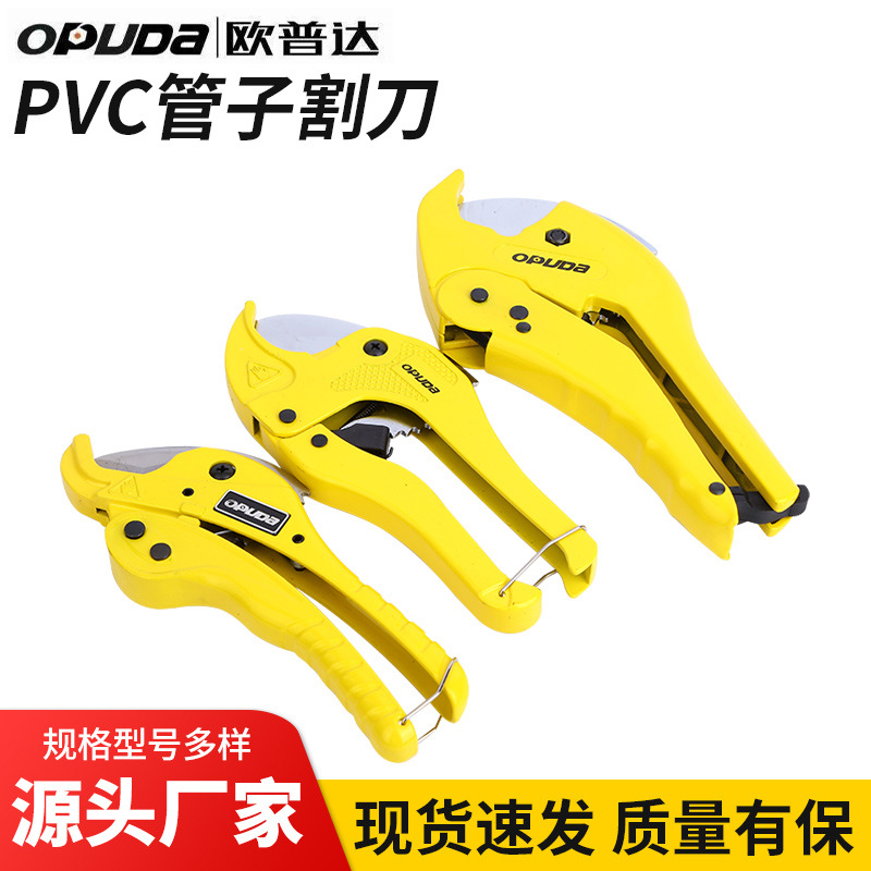 PPR管子割刀快速割刀 管子割刀小快剪铝合金一体 厂家批发