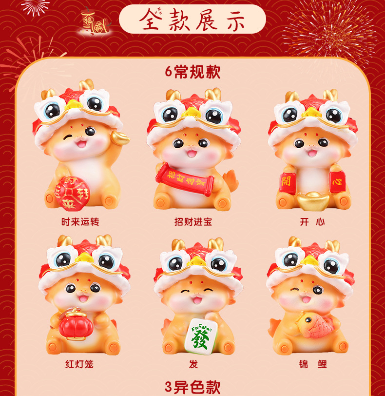 祥瑞送福龙_02.png