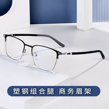 新款菲利萊鎢鈦商務男眼鏡框塑鋼金屬全框近視眼鏡架丹陽眼鏡批發