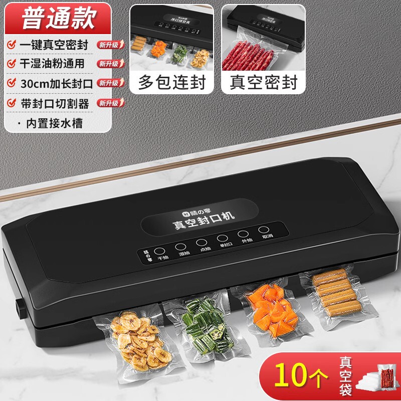 全自動家庭用真空シール機食品包装機小型鮮度保持シール機プラスチックシール機真空生産|undefined