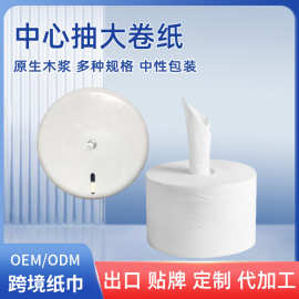 双层中心抽大卷纸中心抽取式卫生纸纸巾中心抽大盘纸卷纸厕纸定制