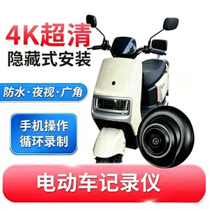 Specialized front and rear dual-recording hidden 4K high-definition night vision riding recorder for electric scooters, waterproof USB