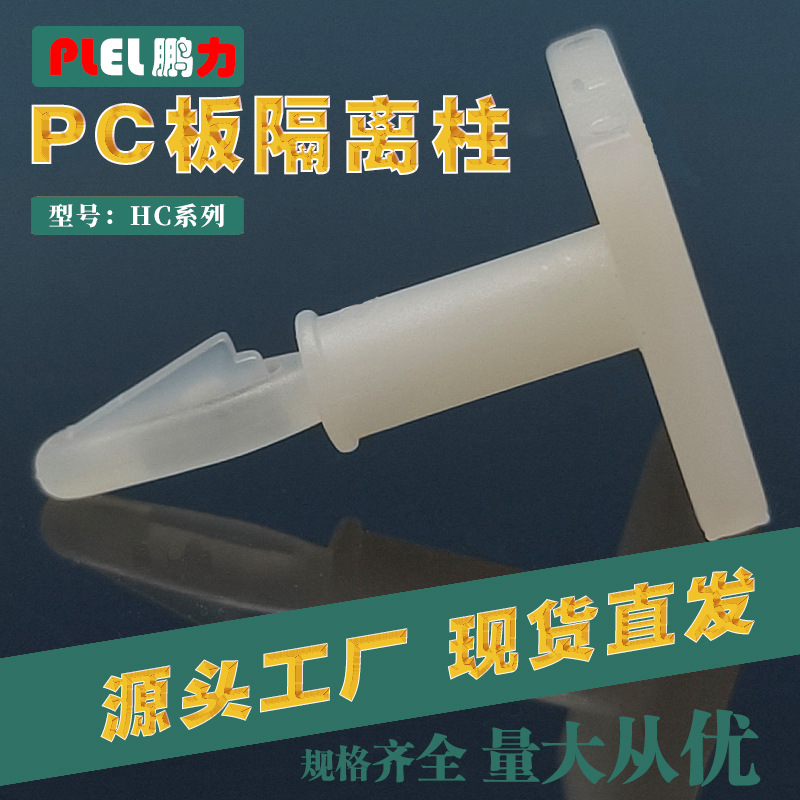 粘式隔离柱 钻孔3mm HC-5 背贴3M1600T 东莞制造耐高温防撞